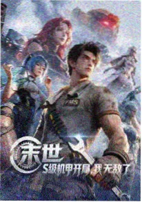 未闻花名